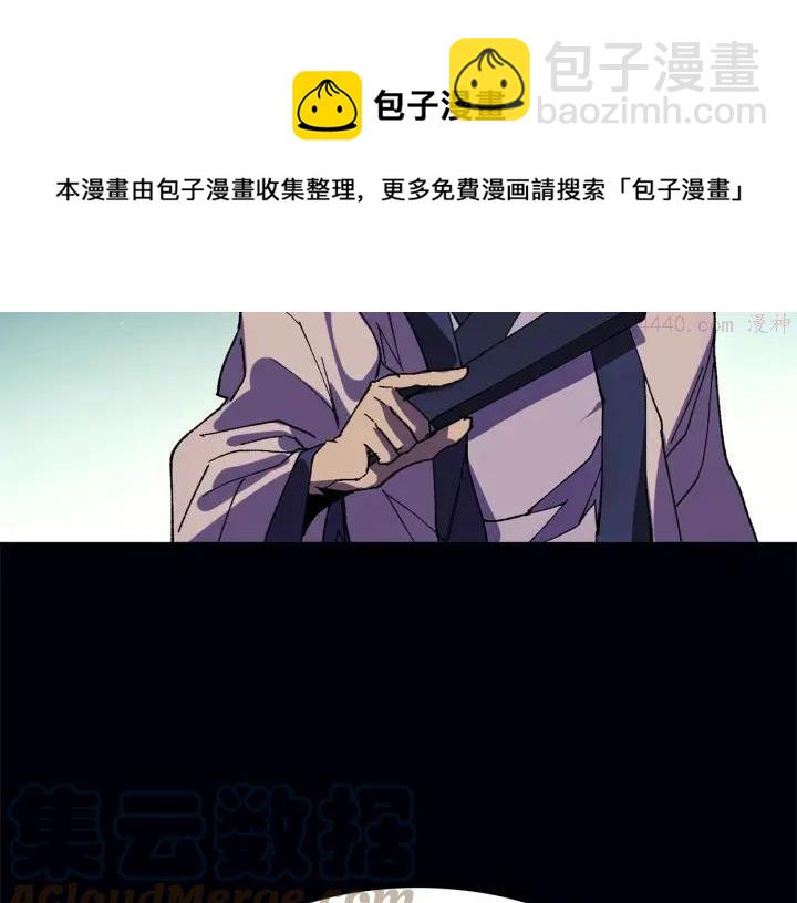 🍘武林第一废 第198话 你，还不出手吗 第5页