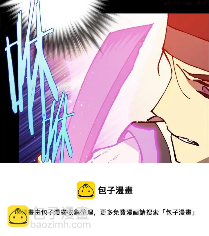 🍘武林第一废 第198话 你，还不出手吗 第50页