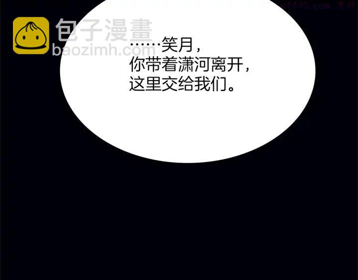 🍘武林第一废 第198话 你，还不出手吗 第6页