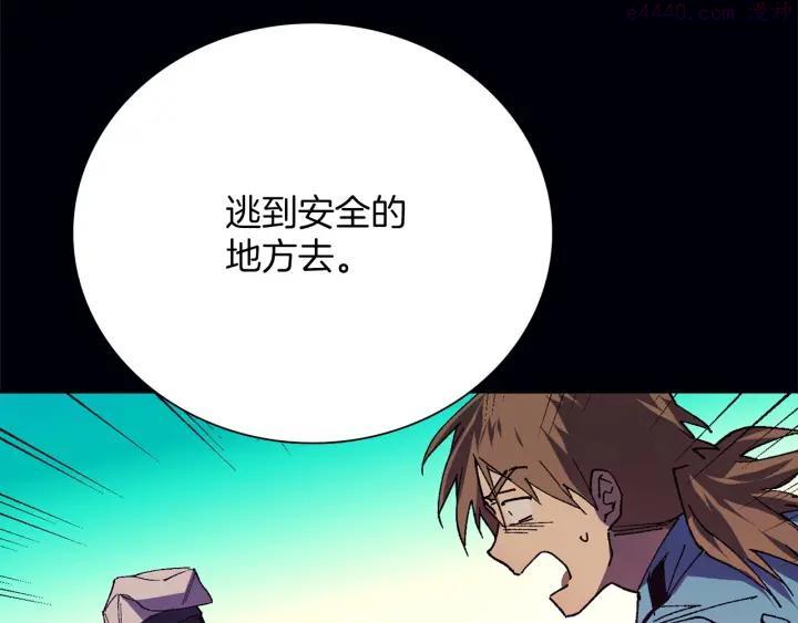 🍘武林第一废 第198话 你，还不出手吗 第7页