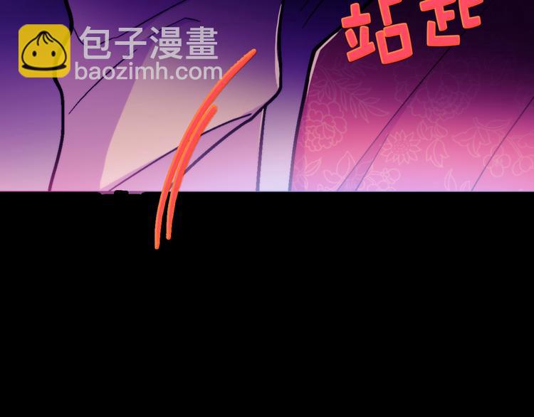 🍘武林第一废 第3话 武当的耻辱 第10页