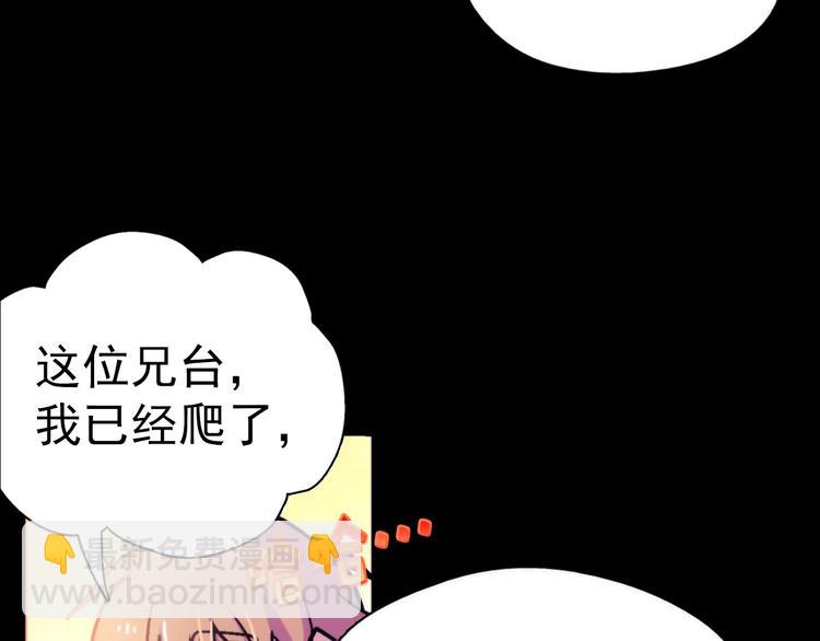 🍘武林第一废 第3话 武当的耻辱 第12页