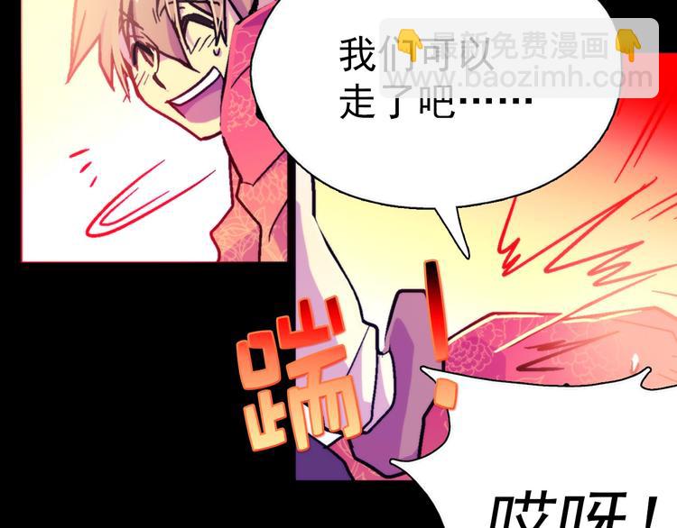 🍘武林第一废 第3话 武当的耻辱 第13页