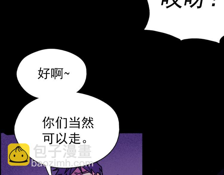 🍘武林第一废 第3话 武当的耻辱 第14页