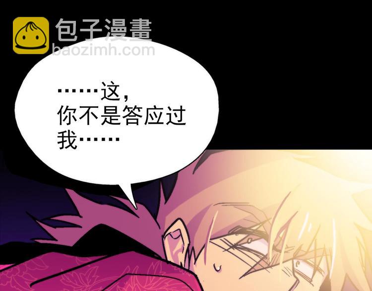 🍘武林第一废 第3话 武当的耻辱 第17页