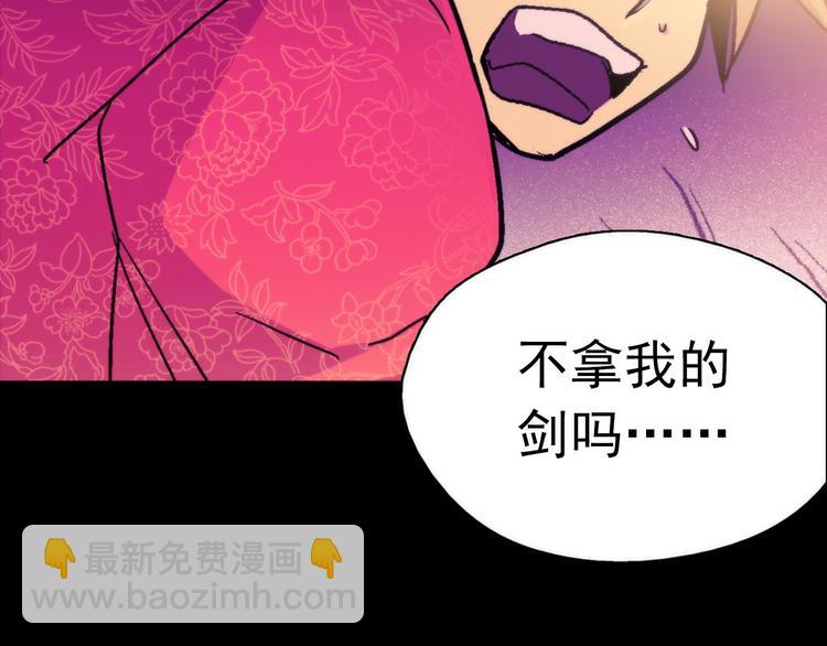 🍘武林第一废 第3话 武当的耻辱 第18页