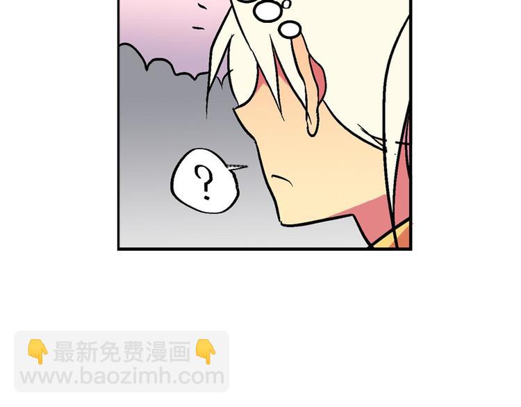 🍘武林第一废 第3话 武当的耻辱 第25页