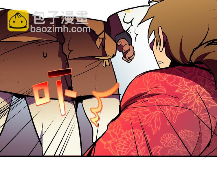 🍘武林第一废 第3话 武当的耻辱 第28页