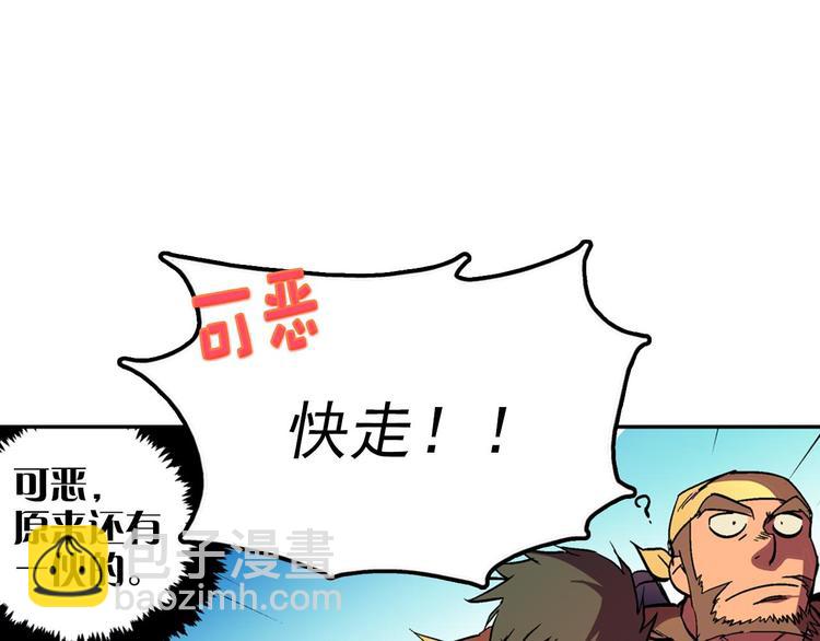 🍘武林第一废 第3话 武当的耻辱 第29页