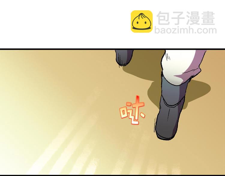 🍘武林第一废 第3话 武当的耻辱 第32页