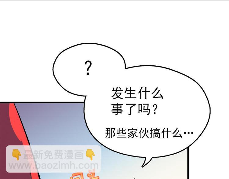 🍘武林第一废 第3话 武当的耻辱 第33页