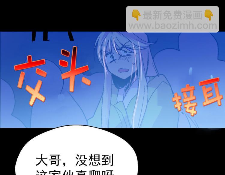 🍘武林第一废 第3话 武当的耻辱 第4页