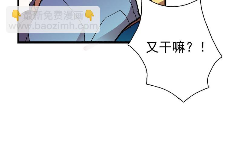🍘武林第一废 第3话 武当的耻辱 第46页
