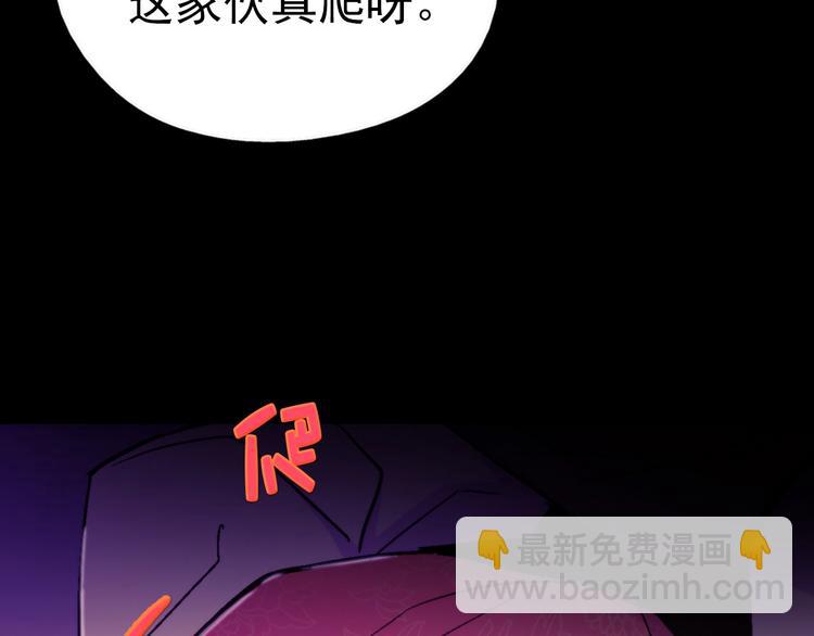 🍘武林第一废 第3话 武当的耻辱 第5页