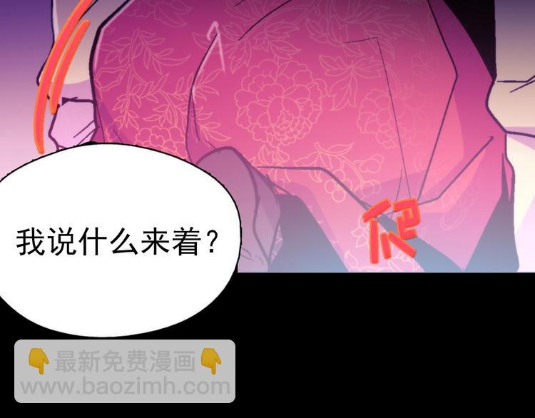 🍘武林第一废 第3话 武当的耻辱 第6页