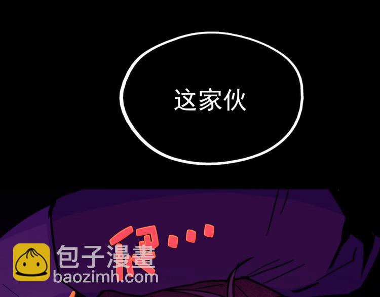 🍘武林第一废 第3话 武当的耻辱 第7页
