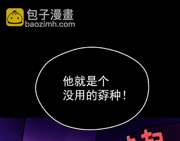 🍘武林第一废 第3话 武当的耻辱 第9页
