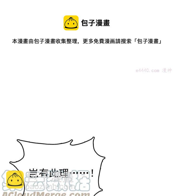 🍘武林第一废 第21话 特殊的竞拍 第13页