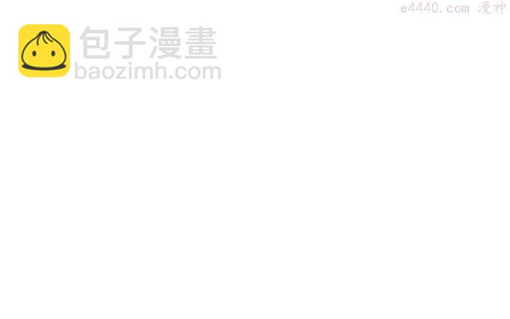 🍘武林第一废 第21话 特殊的竞拍 第16页