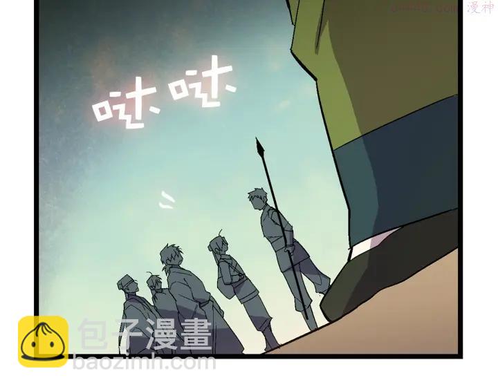 🍘武林第一废 第21话 特殊的竞拍 第18页