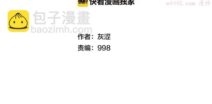 🍘武林第一废 第21话 特殊的竞拍 第2页