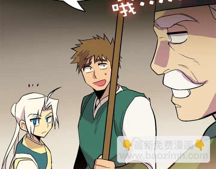 🍘武林第一废 第21话 特殊的竞拍 第20页