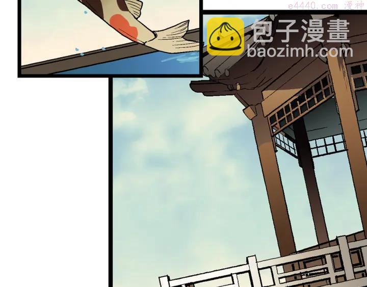 🍘武林第一废 第21话 特殊的竞拍 第30页
