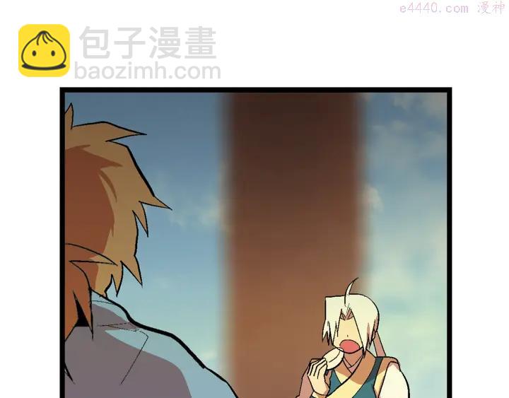 🍘武林第一废 第21话 特殊的竞拍 第32页