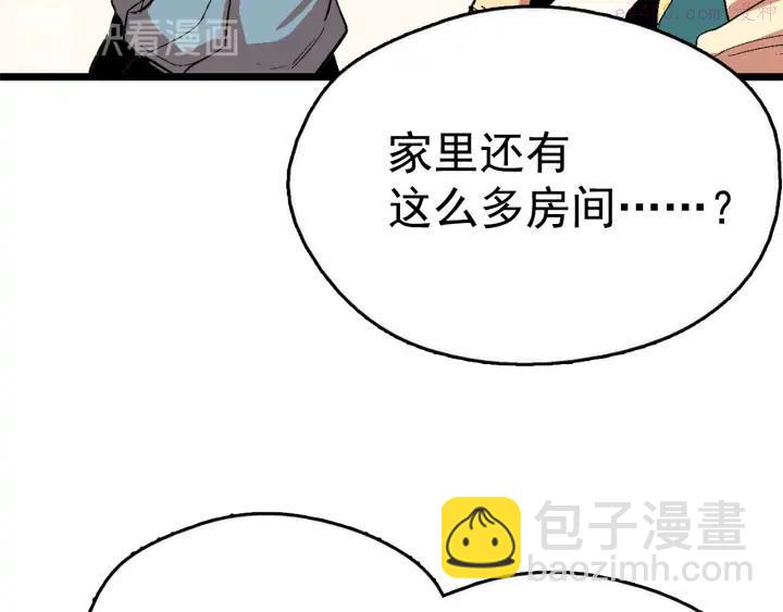 🍘武林第一废 第21话 特殊的竞拍 第35页