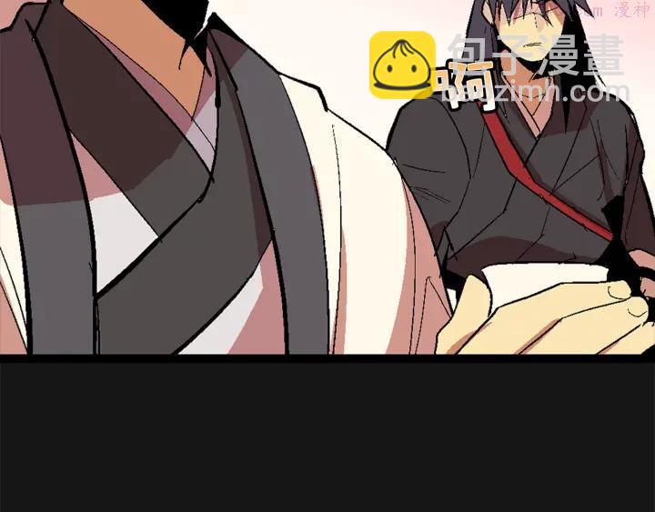 🍘武林第一废 第21话 特殊的竞拍 第39页