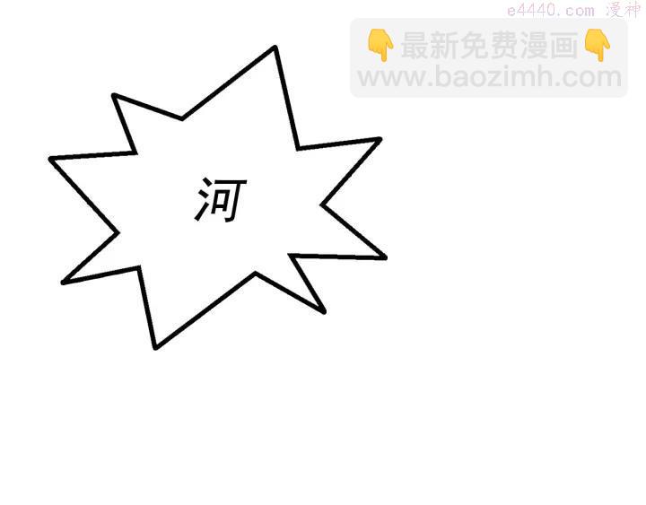 🍘武林第一废 第21话 特殊的竞拍 第46页