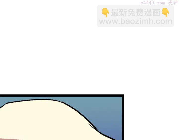 🍘武林第一废 第21话 特殊的竞拍 第47页