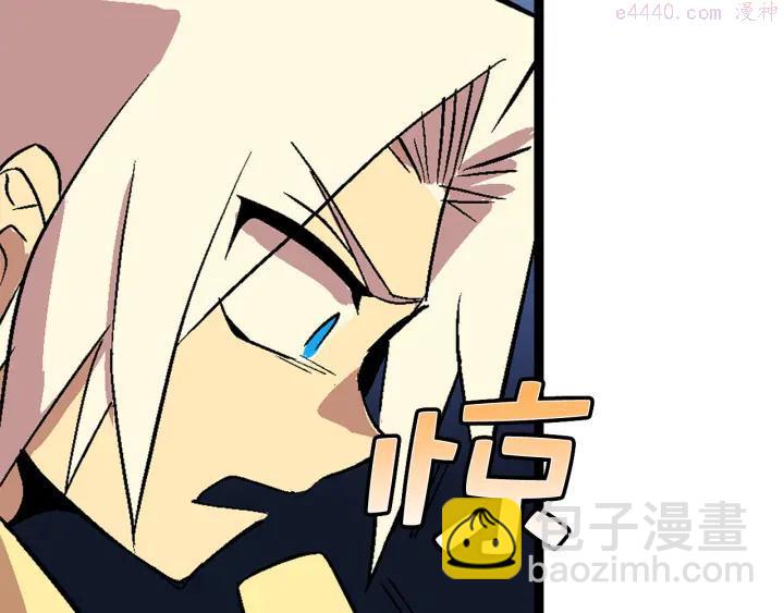 🍘武林第一废 第21话 特殊的竞拍 第48页