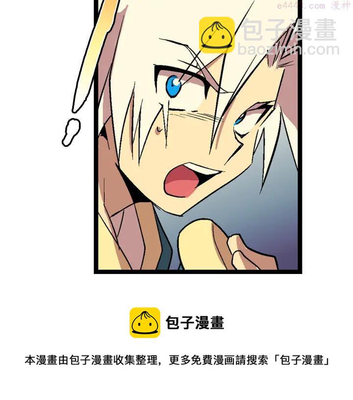 🍘武林第一废 第21话 特殊的竞拍 第50页