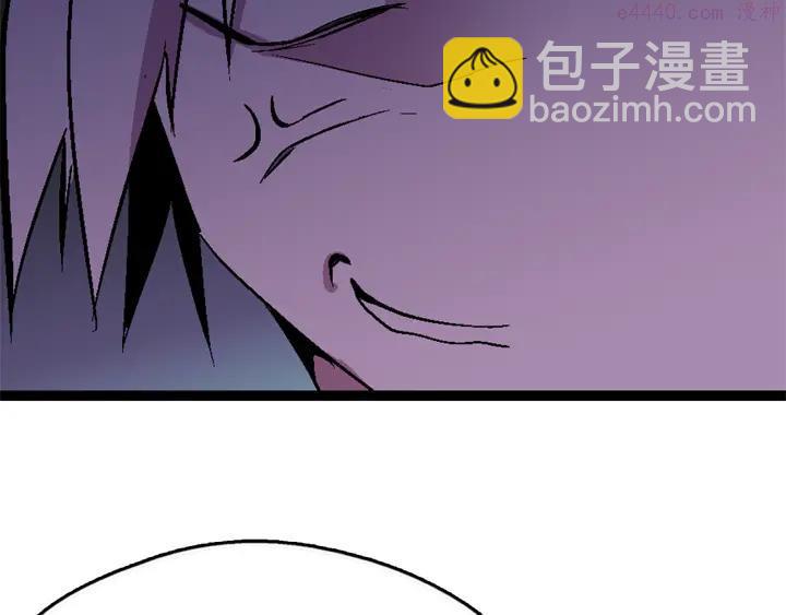 🍘武林第一废 第21话 特殊的竞拍 第8页