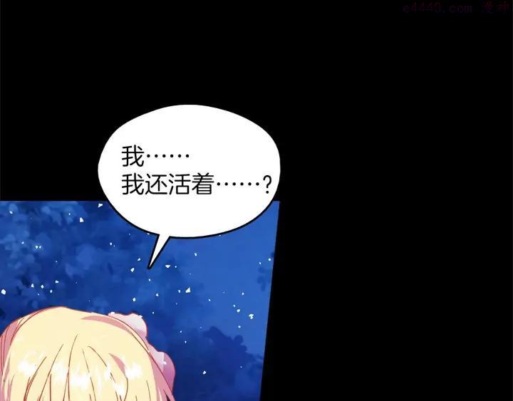 🍘武林第一废 第200话 欲罢不能 第10页