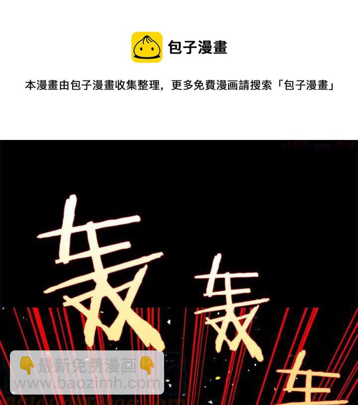 🍘武林第一废 第200话 欲罢不能 第13页