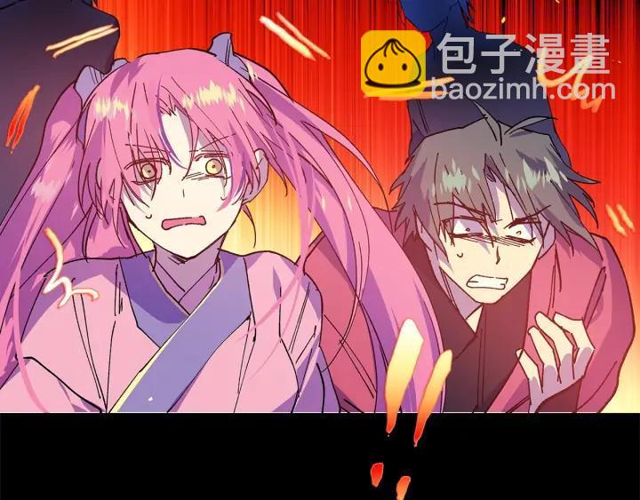 🍘武林第一废 第200话 欲罢不能 第15页