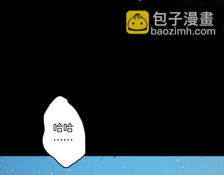 🍘武林第一废 第200话 欲罢不能 第16页