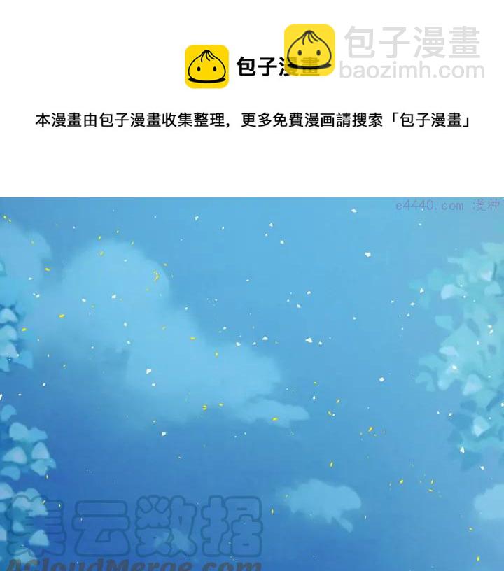 🍘武林第一废 第200话 欲罢不能 第17页