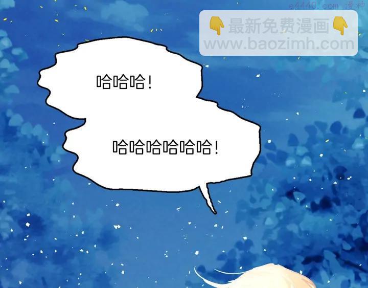 🍘武林第一废 第200话 欲罢不能 第18页