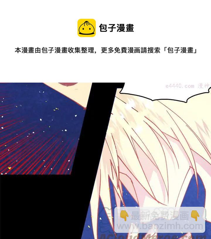 🍘武林第一废 第200话 欲罢不能 第21页