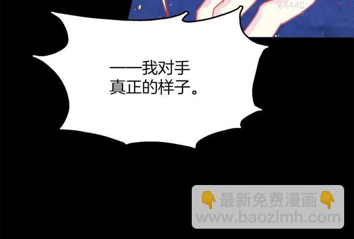 🍘武林第一废 第200话 欲罢不能 第22页