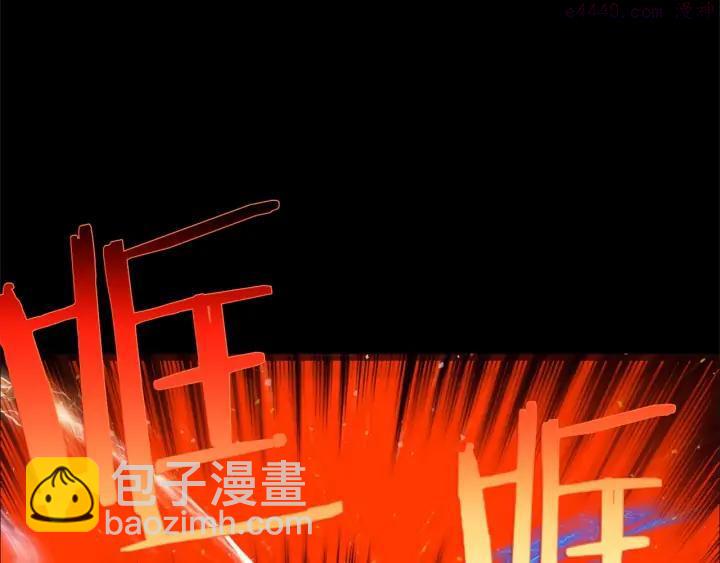🍘武林第一废 第200话 欲罢不能 第23页