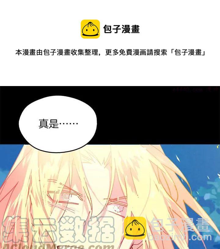 🍘武林第一废 第200话 欲罢不能 第25页