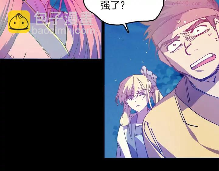 🍘武林第一废 第200话 欲罢不能 第28页