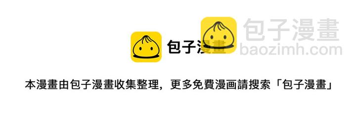 🍘武林第一废 第200话 欲罢不能 第29页