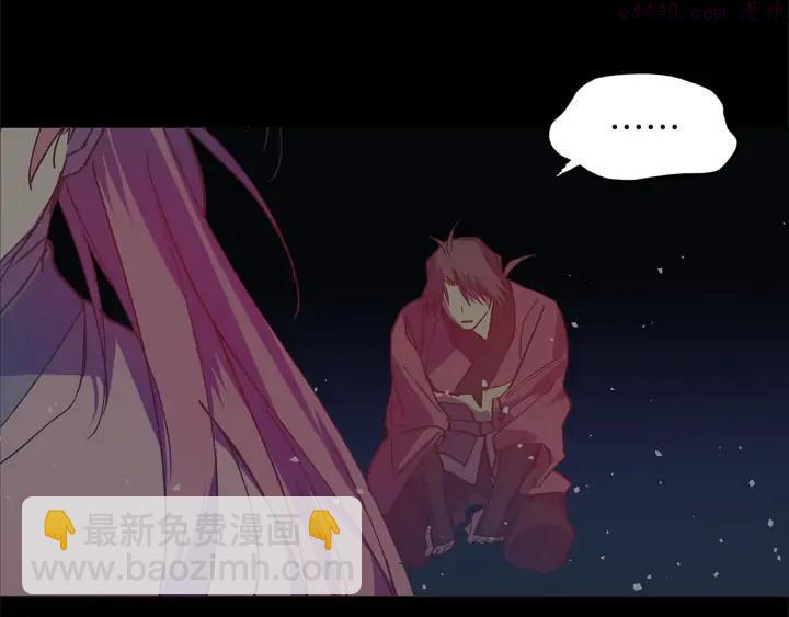 🍘武林第一废 第200话 欲罢不能 第30页