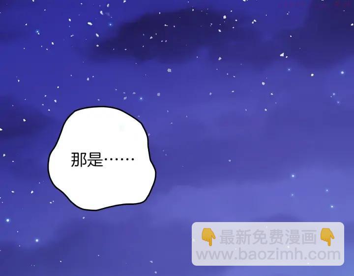🍘武林第一废 第200话 欲罢不能 第32页
