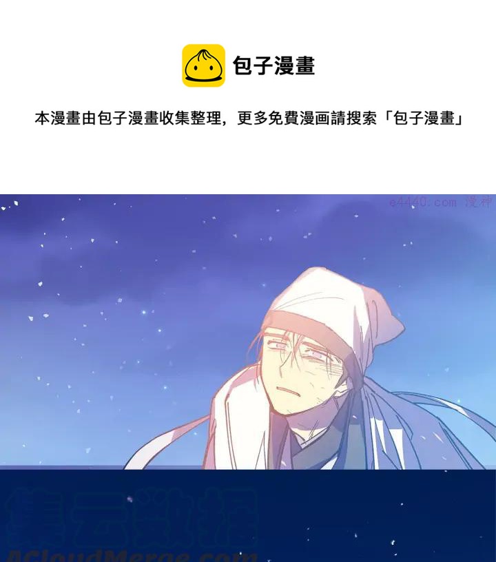 🍘武林第一废 第200话 欲罢不能 第33页